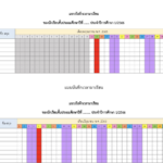 ไฟล์แบบบันทึกเวลามาเรียนและแบบบันทึกน้ำหนักส่วนสูง ไฟล์ เวิร์ด แก้ไขได้ ดาวน์โหลดฟรี