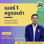 แจกไฟล์ป้ายหาเสียง เลือกตั้งสภานักเรียน แก้ไขได้ แบบที่ 2 power point powerpoint powerpoint template ดาวน์โหลดฟรี