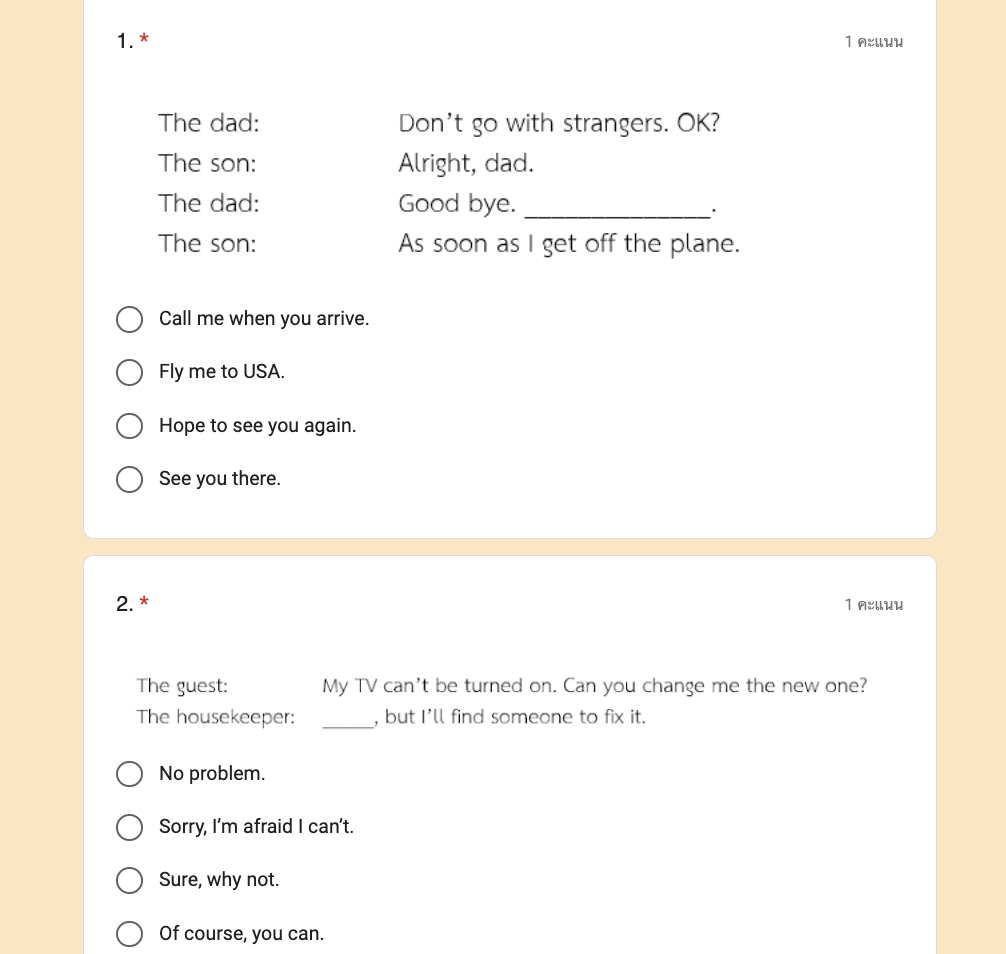 ตัวอย่าง ข้อสอบภาษาอังกฤษ google form