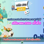 เกียรติบัตร ออนไลน์ google form site คือเกียรติบัตร คลินิก สตผ. 2566 การนำผลการประเมิน RT NT และ O-NET ไปใช้