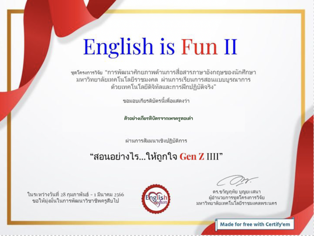 ลิ้งก์ทําข้อสอบเกียรติบัตร ออนไลน์ google form site คือ