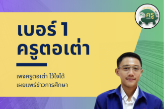 แจกไฟล์ป้ายหาเสียง เลือกตั้งสภานักเรียน แก้ไขได้ แบบที่ 2 power point powerpoint powerpoint template ดาวน์โหลดฟรี