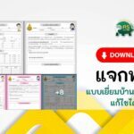 ดาวน์โหลดไฟล์ แบบบันทึกการเยี่ยมบ้านนักเรียนสวยๆ ไฟล์ powerpoint เยี่ยมบ้าน word online docx 66 โดยครูบาส