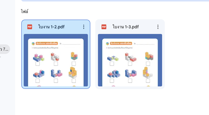 แจกฟรี ใบงานนับจำนวน ลูกบาศก์ ที่กำหนดให้ มีทั้งไฟล์ pdf และ word online 2566