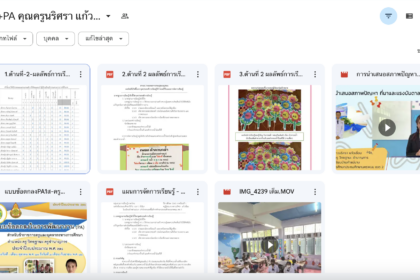แจกไฟล์เอกสารครูชำนาญการพิเศษ ว21 ผสม PA วิชาภาษาไทย ไฟล์ pdf online ดาวน์โหลดที่นี่
