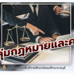 อบรมแบบทดสอบความรู้ รับเกียรติบัตรพัฒนาตนเองสำหรับครู วินัยและการรักษาวินัยเบื้องต้นของข้าราชการครูและบุคลากรทางการศึกษา ผ่านระบบ Google form