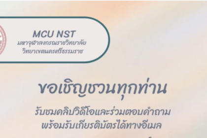 เกียรติบัตรออนไลน์ วันเข้าพรรษา66 วันอาสาฬหบูชา วันเฉลิมพระชนมพรรษาร.10 ปี 2566 ผ่านระบบ Google form