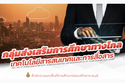 อบรมแบบทดสอบความรู้ รับเกียรติบัตรพัฒนาตนเองสำหรับครู Digital Literacy เทคโนโลยีและการสื่อสาร ผ่านระบบ Google form