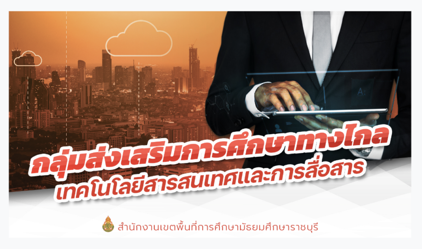 อบรมแบบทดสอบความรู้ รับเกียรติบัตรพัฒนาตนเองสำหรับครู Digital Literacy เทคโนโลยีและการสื่อสาร ผ่านระบบ Google form