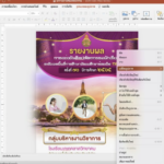 แจกฟรี ไฟล์หน้าปกฟรีแก้ไขได้รายงาน ผล ศิลปหัตถกรรม ครั้งที่70 ปก Photoshop และไฟล์รายงานผล 5 บท โดย ครูกิ๊กจ้า กฤติยา พลหาญ