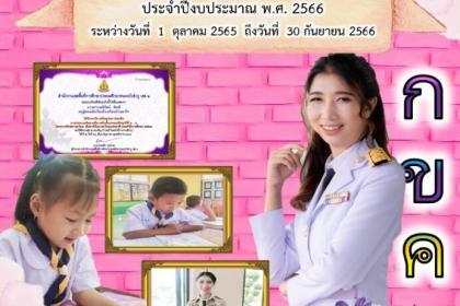 หน้าปกแบบรายงาน ผลการปฏิบัติงานตามข้อตกลงในการพัฒนางาน (PA) ไฟล์ Power Point แก้ไขได้ คุณครูมณีรัตน์ พิมที หน้าปก แบบรายงาน 2566