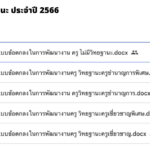 ไฟล์เอกสารแก้ไขได้ PA1-PA5 ทุกวิทยฐานะ (doc) ประจำปี 2566 โดย สื่อการสอน by ครูแคท PA ทุกวิทยฐานะ