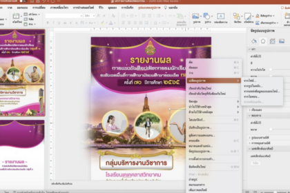 แจกฟรี ไฟล์หน้าปกฟรีแก้ไขได้รายงาน ผล ศิลปหัตถกรรม ครั้งที่70 ปก Photoshop และไฟล์รายงานผล 5 บท โดย ครูกิ๊กจ้า กฤติยา พลหาญ