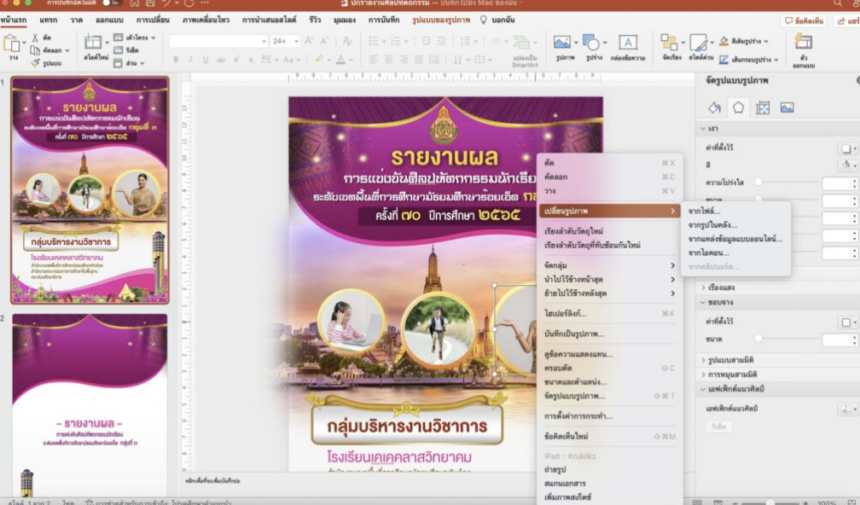 แจกฟรี ไฟล์หน้าปกฟรีแก้ไขได้รายงาน ผล ศิลปหัตถกรรม ครั้งที่70 ปก Photoshop และไฟล์รายงานผล 5 บท โดย ครูกิ๊กจ้า กฤติยา พลหาญ