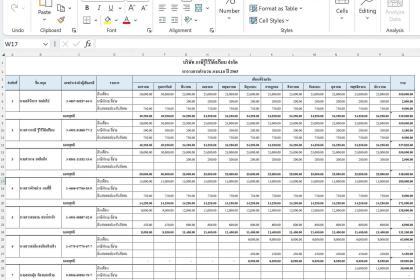 เผยแพร่ไฟล์ตาราง Excel สรุปเงินเดือน ประกันสังคม และ ภงด.1ก