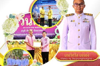 ไฟล์แก้ไขได้ รายงานรางวัล 10000 คุรุชน คนคุณธรรม 