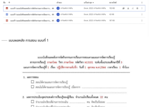 แบบบันทึกผลหลังการจัดกิจกรรมการเรียนการสอนตามแผนการจัดการเรียนรู้ การบันทึกหลังแผนการจัดการเรียนรู้ ตามจุดประสงค์การเรียนรู้ File Word แก้ไขได้