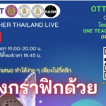 เกียรติบัตรออนไลน์ฟรี อบรมออนไลน์ เรื่อง สร้างกราฟิกด้วย Canva วันพฤหัสบดี ที่ 14 มีนาคม 2567