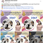 ดาวน์โหลด Canva PowerPoint ไฟล์หน้าปกรายการการปฎิบัติงานแก้ไขได้ สื่อปันสุข 2567