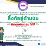 เกียรติบัตรออนไลน์ฟรี ทำแบบทดสอบ กิจกรรมส่งเสริมการอ่าน วันสถาปนาลูกเสือแห่งชาติ สกร อ่างทอง 2567