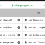 ไฟล์โครงงานบ้านนักวิทยาศาสตร์น้อย กว่า 29 โครงงาน วัฏจักรสืบเสาะ 6 ขั้นลองดูเป็นแนวทางดาวน์โหลด