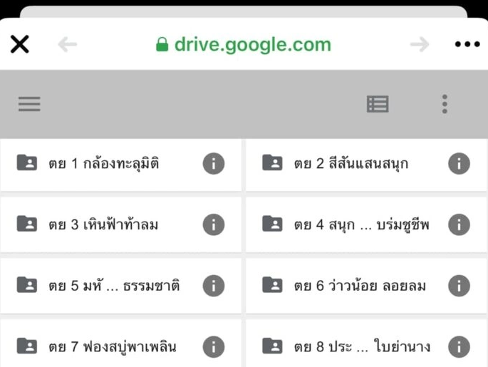 ไฟล์โครงงานบ้านนักวิทยาศาสตร์น้อย กว่า 29 โครงงานวัฏจักรสืบเสาะ 6 ขั้นลองดูเป็นแนวทางดาวน์โหลด