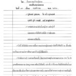 ตัวอย่าง กระทู้ธรรมศึกษา ชั้น ตรี โท เอก มีหลายตัวอย่าง นำไปปรับใช้ได้เลย