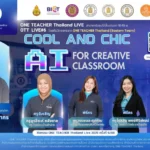 เกียรติบัตรออนไลน์ฟรี ลงทะเบียนอบรมออนไลน์ ครั้งที่ 6 OTT LIVE หัวข้อ Cool and Chic AI for Creative Classroom วันที่ 20 กุมภาพันธ์ 2568