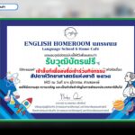 รับวุฒิบัตรออนไลน์ แบบทดสอบมหาวิทยาลัยนครพนม สัปดาห์วิทยาศาสตร์แห่งชาติ Thailand's National Science Week 2025